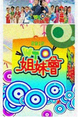慢半拍旅行团综艺剧照