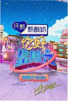 声音修复计划综艺剧照