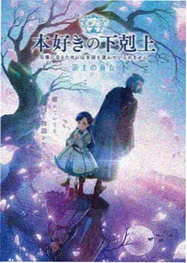 星屑邮差动漫剧照
